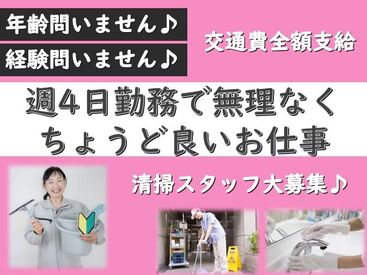 シャイン株式会社【007】※勤務地：新大阪周辺マンション 日払い・週払いは気軽に利用OK！
⇒むしろ大歓迎です◎
≪交通費は全額支給で安心して通える♪≫