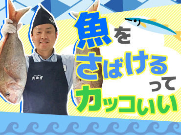 正社員デビューも大歓迎★
元気な声が飛び交う、
何だかお祭りみたいな雰囲気で働こう！