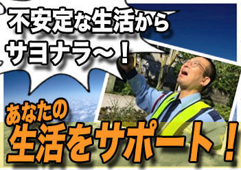 日給制だから休憩を入れても時給換算1,700円！