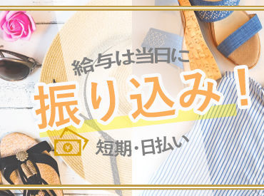 株式会社ジェーピーエー 西船橋支店　※千葉エリア *―髪型・髪色自由―*
というよりも、見た目は問いません！お好きな格好・スタイルで働けます◎