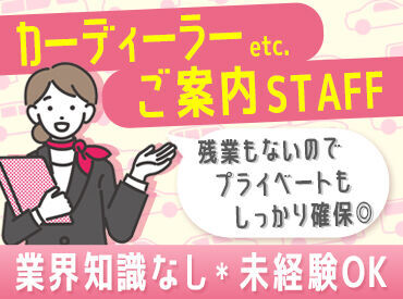 株式会社レソリューション　京都営業所 未経験の方も大歓迎！
週休二日制でプライベートも充実◎