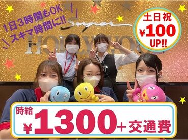 学校、家事、推し活・・・など
プライベートとの両立もしっかり応援！
シフトの相談いつでもしてくださいね。