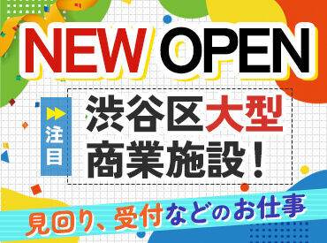 ・初めの2ヶ月は週払いOK！
・家から現場まで交通費全額支給♪
・現場へはいつでも直行直帰OK！