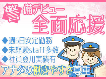 株式会社トスネット南東北　いわき営業所　※勤務地双葉郡 ＼ まずは短期からの挑戦もOK！ ／
「今すぐ働きたいので、とりあえず挑戦してみたい」
そんな方もお気軽にどうぞ♪