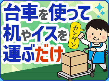 株式会社ビッグワーク 採用センター【BW03】※渋谷エリア ◎シフトは前日までに申請！
携帯で前日にシフト予約すればOK！
その後お仕事確認して現地へGO！！