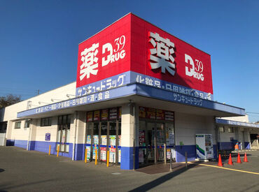 サンキュードラッグ 元町店 ＼嬉しい社割あり／
入社3か月以降は、社割で商品の購入可能♪
日用品や新作コスメなどをお得にGETできます♪