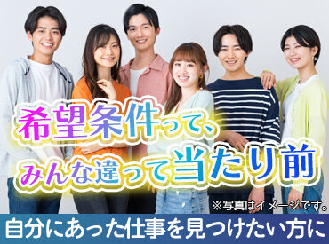 株式会社G&G 富山営業所（お仕事番号：763294） 「毎月25万円以上は稼ぎたい！」「土日祝は休みがいい！」など…
あなたの希望に合ったお仕事をご紹介します♪