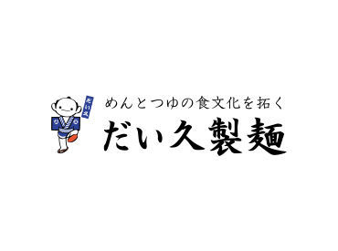 【長期】で安定して働きたい方大歓迎◎
"短期から長期への移行"なども相談OK！