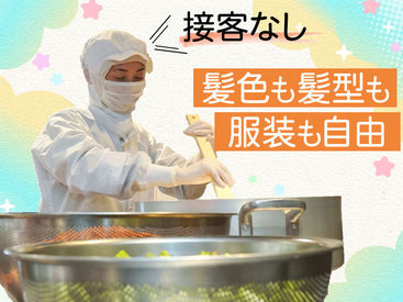 つくりおき.jp　清澄白河キッチン 向上心をお持ちの方、美味しい料理を通して人を喜ばせたい方、大歓迎です！