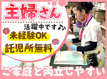 南大阪センコー運輸整備株式会社 舞洲PD ▼未経験の方積極採用中▼
＊バイトが初めてで不安…
＊人と話すのが苦手…
そんな方でも大丈夫ですよ(・V<b)