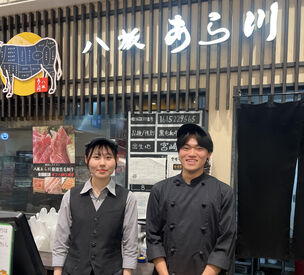 焼肉 八坂 あら川　※グランエミオ所沢内 高級焼肉店のお弁当自慢◎
正社員登用を目指してバイトから
スタートしたい方も歓迎◎