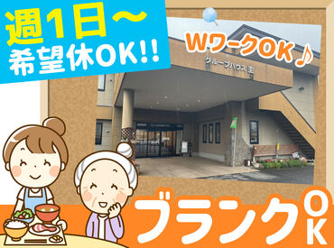 住宅型有料老人ホーム圭 未経験からチャレンジ可能！
まずは「やってみたい気持ち」が大切です！
「正社員」も同時募集中です◎