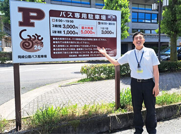 京都市都市整備公社　岡崎公園駐車場 無理なく勤務できるお仕事なので、
未経験からも始めやすいんです！