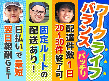 株式会社物流侍　※勤務地：茨木市周辺 こんなにアットホームな会社みたことない！！ってぐらい仲良く働いています◎
持ちつ持たれつでみんな助け合って仕事してます♪