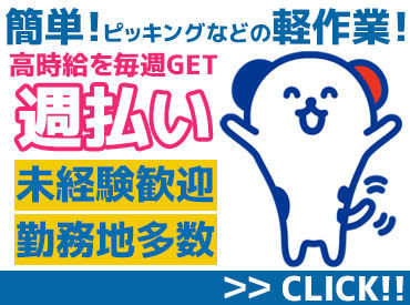 株式会社ホットスタッフ尼崎 勤務地もお仕事もたくさんアリ！大手ならではの充実のフォロー体制で勤務前後をしっかりサポートします◎