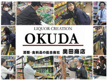 酒のケント 福島店 ※今秋OPEN ＼未経験・ブランクのある方も歓迎／
お仕事はイチからお教えします！
学生さんも大歓迎♪
