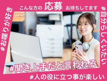 株式会社アットキャド 充実の研修！
先輩スタッフがたくさんいるので
未経験でも安心して働けます！