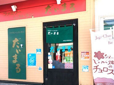 美瑛駅から徒歩9分♪
カレーうどんや豚丼など、地元食材を使ったメニューが人気のレストランです◎