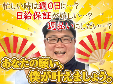 株式会社プラスエス　広島中央営業所　※勤務地：中区 曜日や時間帯のご希望もお気軽にどうぞ◎
【17時には終了】夕方からは自由時間♪
夜勤のお仕事もあり、さらに収入UPも狙えます！