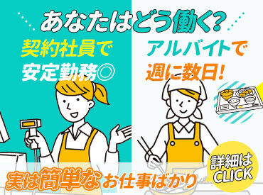 株式会社ネクスコ東日本リテイル ちょっと非日常気分
サービスエリアでお仕事♪
高速道路に乗らず一般道で
通勤できるのでご安心ください◎