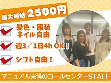 SQUARE株式会社 最大時給2500円！頑張った分だけしっかり稼げます！