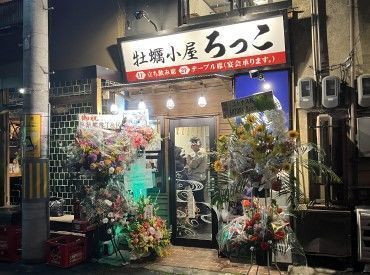 牡蠣小屋ろっこ、Pizzeria Roccoの系列店！
スタッフからの人気も高く、定着率も◎!!
お気軽にご応募くださいね◎