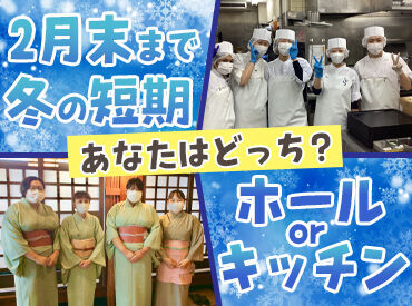 かに道楽 和歌山店 履歴書不要！面接までスムーズにご案内します！
堅苦しい面接はしないので、"普段通りのあなた"でお越しください♪