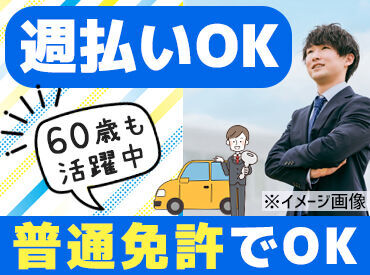 株式会社アイディアル【05】(勤務地:東住吉区) 週休2日制で働きやすい！
希望に合ったシフト調整を行うため
どんな働き方がしたいかなど
お気軽にご相談ください♪