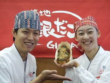 築地銀だこ　イオン上田店 未経験スタートの方がほとんど！
バイトデビューにもオススメ◎
出来ることから一つずつ覚えていきましょう！