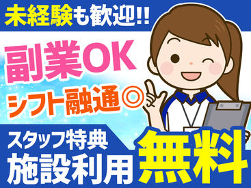 ヒルズ県南総合プール　※セントラルスポーツ株式会社 「運動指導に興味がある」
「お子様とのふれあいが楽しい」
そんな方は要注目★
部活や趣味のスポーツ経験が活かせるかも！