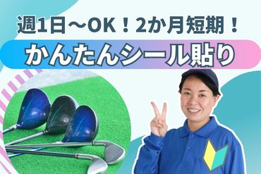 キャリアリンクファクトリー株式会社/ＩＢ19906 安心の「個別面談」制度♪
一人ひとりのご要望に沿ったお仕事をご用意◎
まずはお気軽にご応募ください！