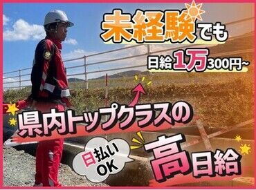 株式会社スマイウェーブ　松山事務所　※勤務地：松山市 ＼2024年10月OPENの新しい拠点！／
ピカピカの事務所で働きませんか？
しっかり稼ぎたいフリーターさん大歓迎◎