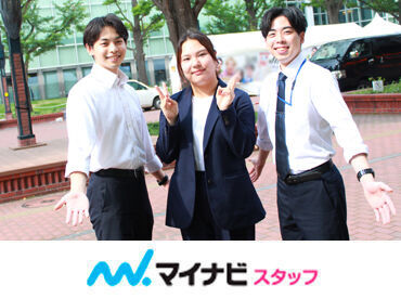 株式会社マイナビワークス/311959Ha ＜幅広い求人をご紹介可能＞
コーディネーターは話しやすい
雰囲気のスタッフばかりなので、
希望はなんでもお伝えくださいね★