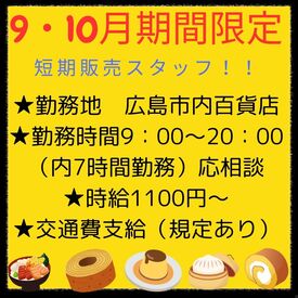 応募者様（あなた）には
☆即！返信！
☆即！ご案内！いたします！
今すぐ働きたい方はぜひ！♪