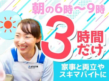 ライフスタイルに合わせて働ける♪
20～50代活躍中！
大手木下グループだからこその
資格補助や有給など働きやすさ充実◎