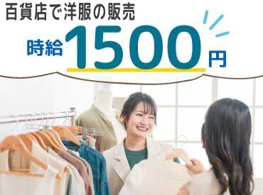 有限会社DITA あれもこれも欲しいものがいっぱい！でもお金が…
≪高時給＆日・週払い≫でぜ～んぶ買っちゃいましょ♪