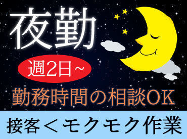 セブンイレブンいわき錦町綾ノ内店 週2日～＆週5日のフルタイムもOK！
深夜時給で安定収入！
サポート体制抜群なので、初バイトや未経験でも安心♪