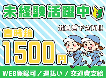 サンヴァ―テックス株式会社/mu4308　 経験豊富なSTAFFがサポート★
勤務地＆シフト希望の他にも…
なんでもお気軽にご相談OK♪