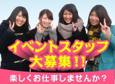 冬休みの学生さんや
1日でしっかり稼ぎたい主婦(夫)さんにオススメ◎