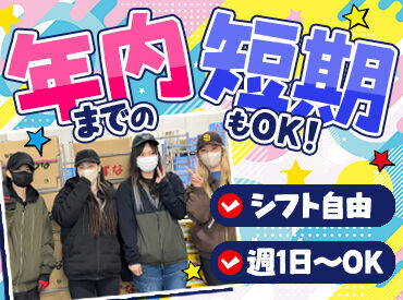 エスケイロジスティック合同会社 働き方はアナタ次第♪
「短期」や「長期」、「短時間」や「フルタイム」
などなど、まずはご相談くださいね★