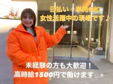 株式会社エボルカ/東京本社 土日だけ勤務や即勤務もOK！
好きな時にシフトIN♪
20～40代の女性STAFFが活躍中☆