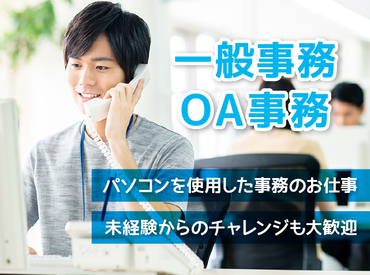 幅広い世代の方が活躍中◎
フルタイム（実働8ｈ）で安定給与も可能!?
働き方はあなた次第です！