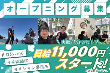 クローバー株式会社 　勤務地：神崎市 佐賀営業所　2024年4月に
NEW OPEN♪　即日勤務OK
業界最高水準の給与設定、充実した福利厚生