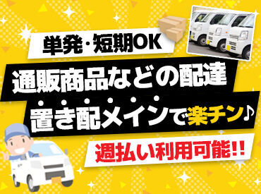 合同会社Ａｓｐｉｒａｔｉｏｎ  使用するのは軽自動車だから、狭い道でも安心♪
能力次第でどんどん稼げます◎