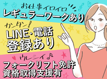 *―送迎あり(シフトの指定あり)―*
交通手段がない方も安心！
様々な駅から送迎があるので、負担なく通勤できます♪