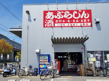 油甚　岸和田神須屋店 ＼お仕事は丁寧にお教えします／
わからないことは近くの先輩になんでも聞ける環境ですよ◎
※写真は他店舗のものです。