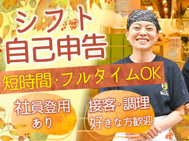 鶴丸うどん本舗　ビエラ茨木新中条店 お得な食事補助制度あり。
休憩中の食費も浮いて大助かりですね！