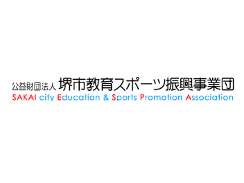 公益財団法人堺市教育スポーツ振興事業団 ≪事務スタッフ1名募集≫
事務スキルを活かしたい方必見！
安心して働ける環境で
新しい一歩を踏み出しませんか♪