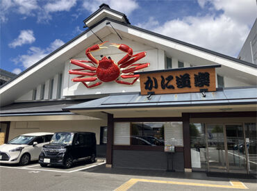 かに道楽　京都伏見店 【バイトデビューの方も大歓迎♪】
まずは簡単なことからお任せします！
着付けの仕方からお教えするのでご安心ください！