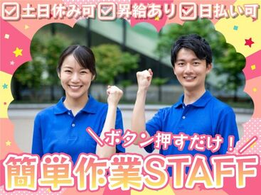 ＼高収入GET可能★／
未経験でも高時給スタートで
収入が安定！
昇給ありで頑張りは必ず評価します◎